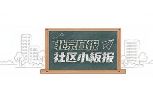 小波特：21年被太阳横扫让我产生PTSD 所以上季赢他们感觉很棒